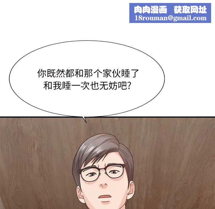 主播小姐第47话