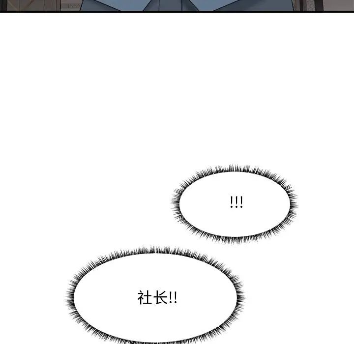 主播小姐第47話