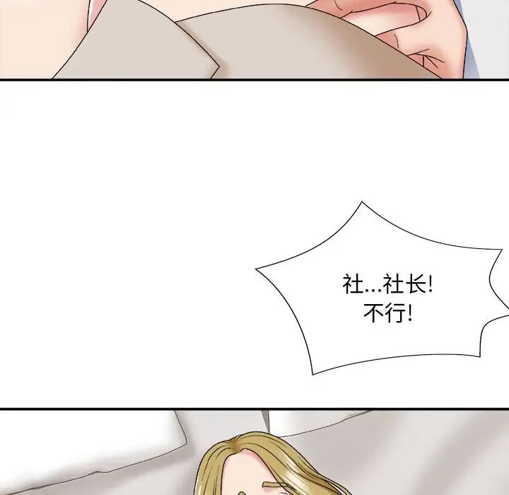 主播小姐第47話