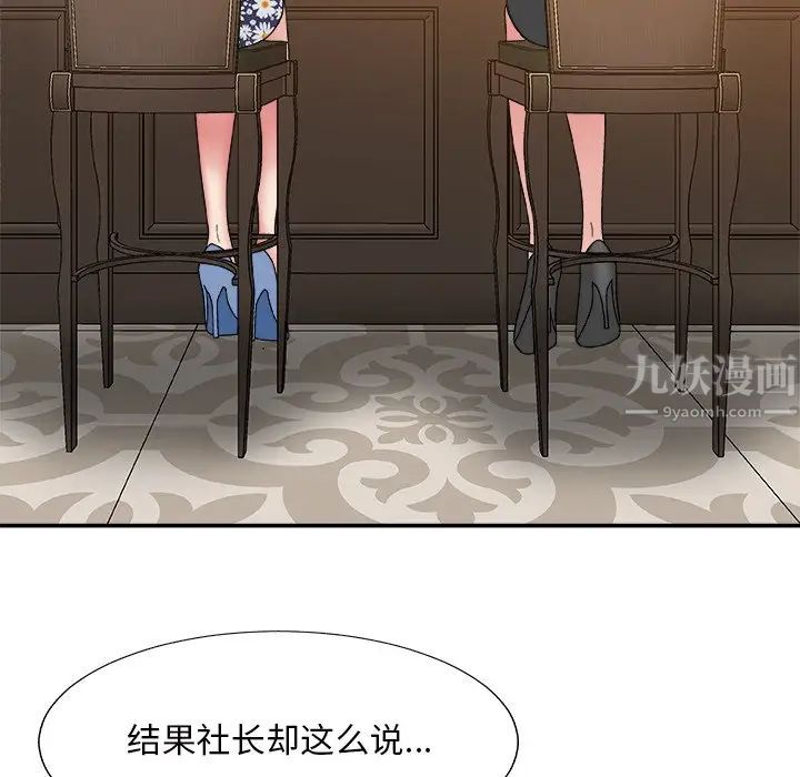 主播小姐第48话