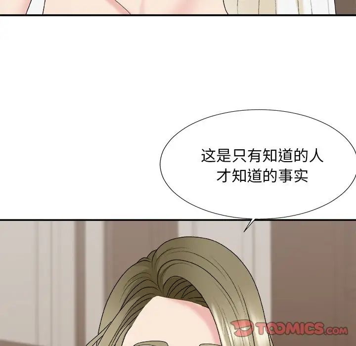 主播小姐第48話