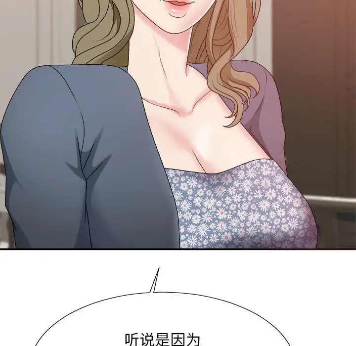 主播小姐第48话