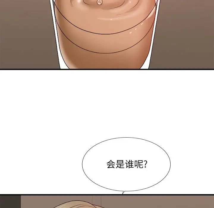 主播小姐第48话