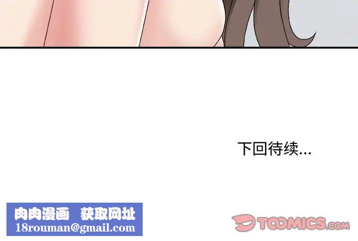 主播小姐第48话