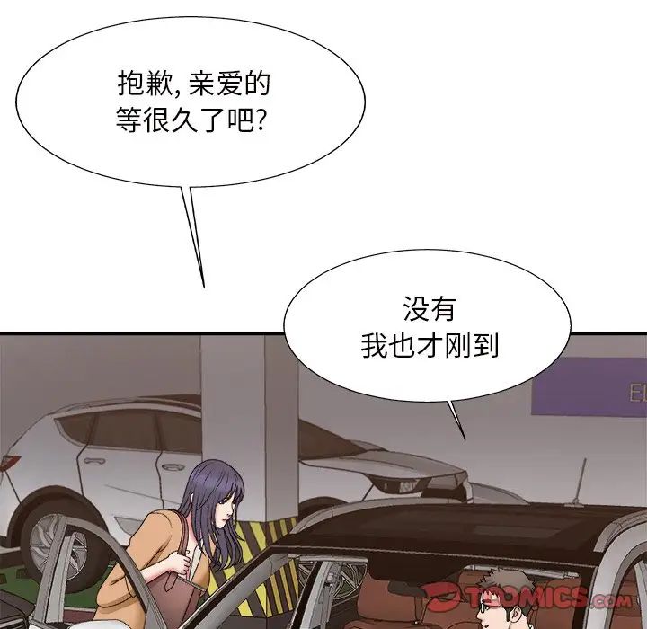 主播小姐第49话