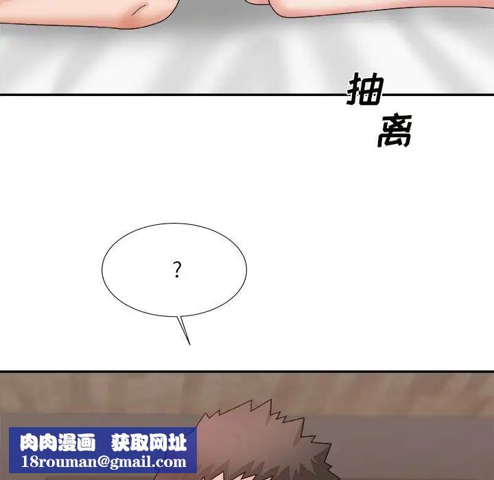 主播小姐第49话