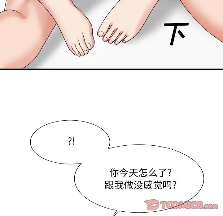 主播小姐第49话