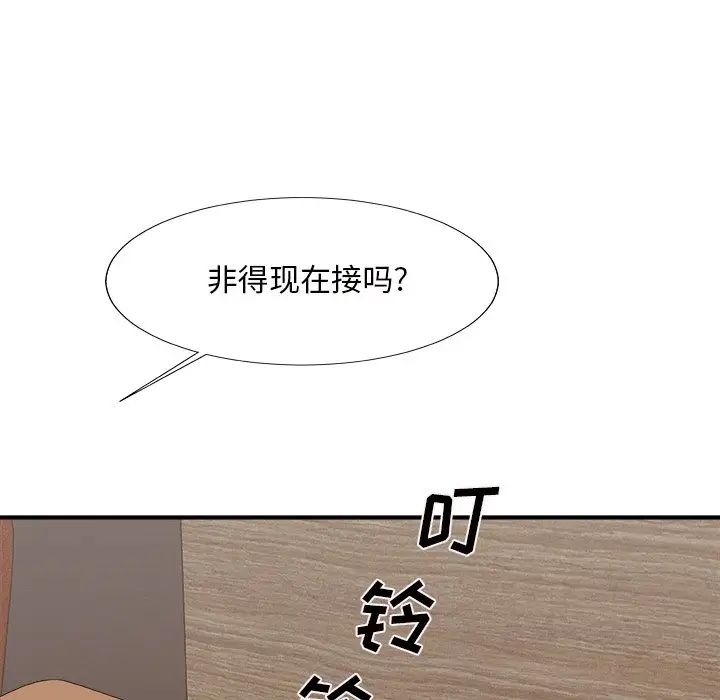 主播小姐第49話
