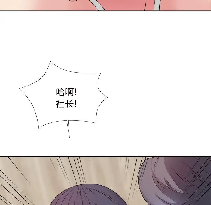 主播小姐第50话