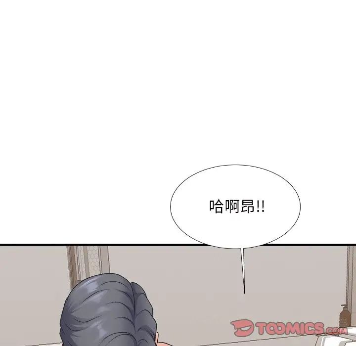 主播小姐第50话