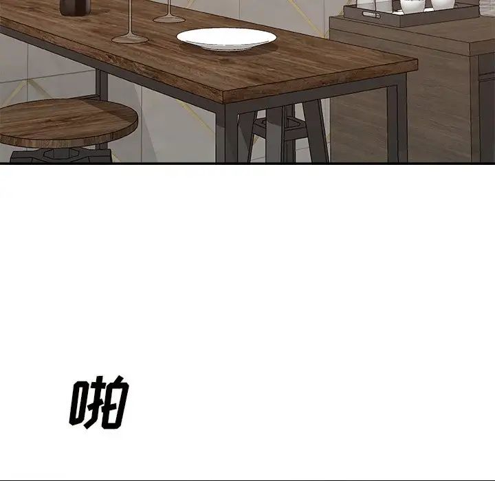 主播小姐第50话