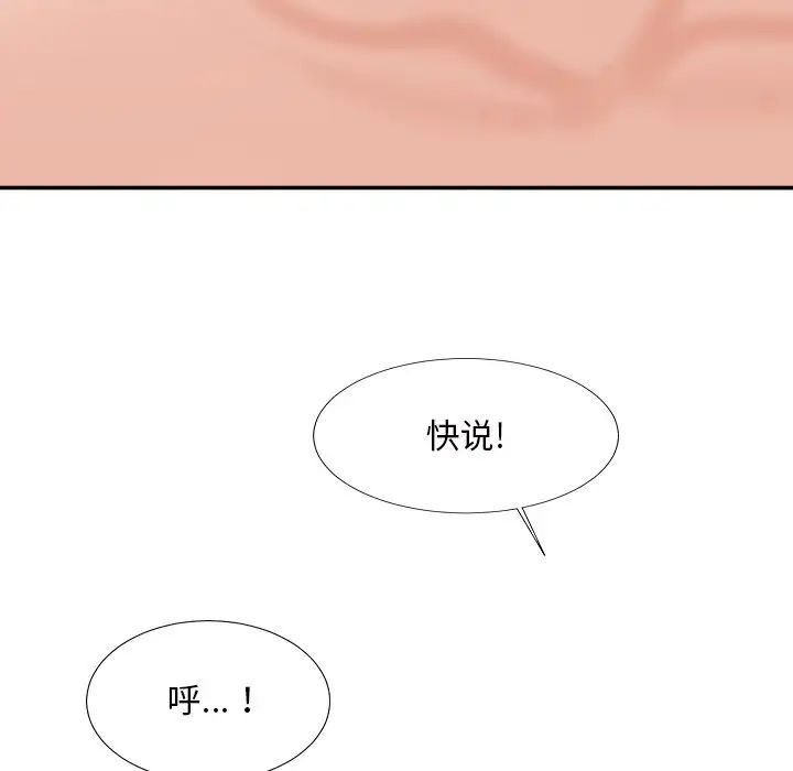 主播小姐第50话
