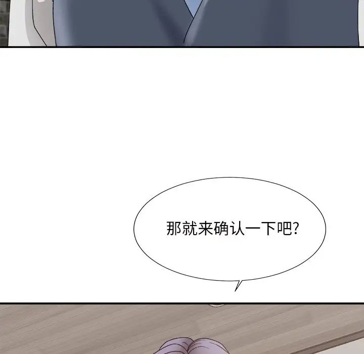 主播小姐第50话