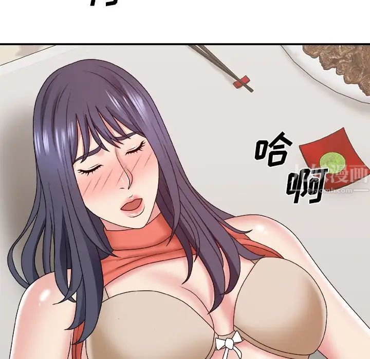 主播小姐第51话