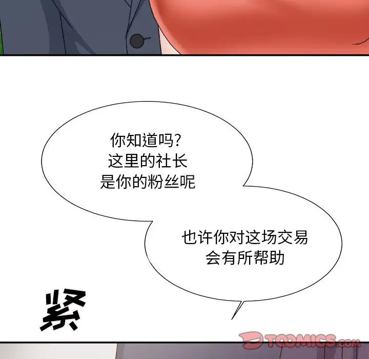 主播小姐第51话