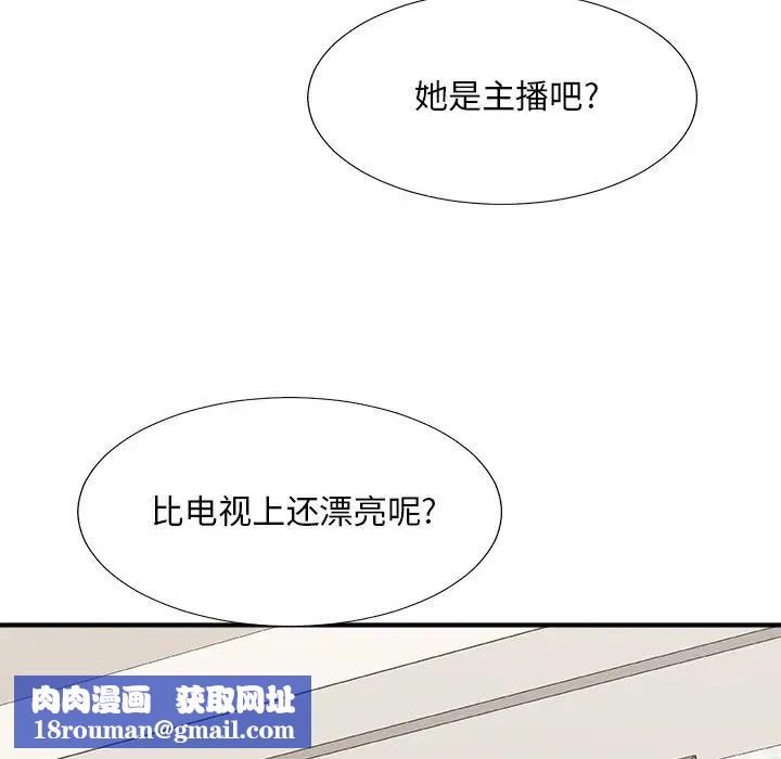 主播小姐第51话