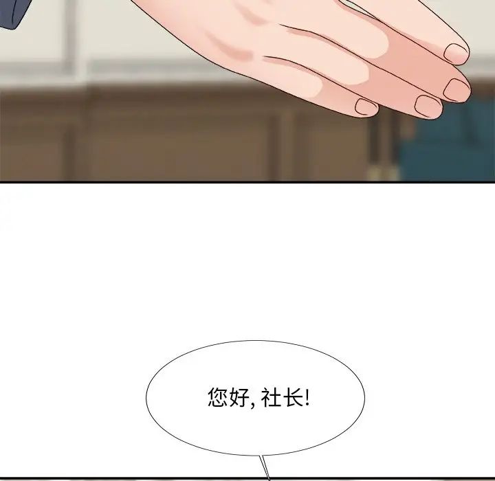 主播小姐第51话