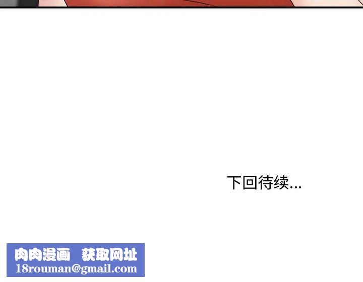 主播小姐第51话