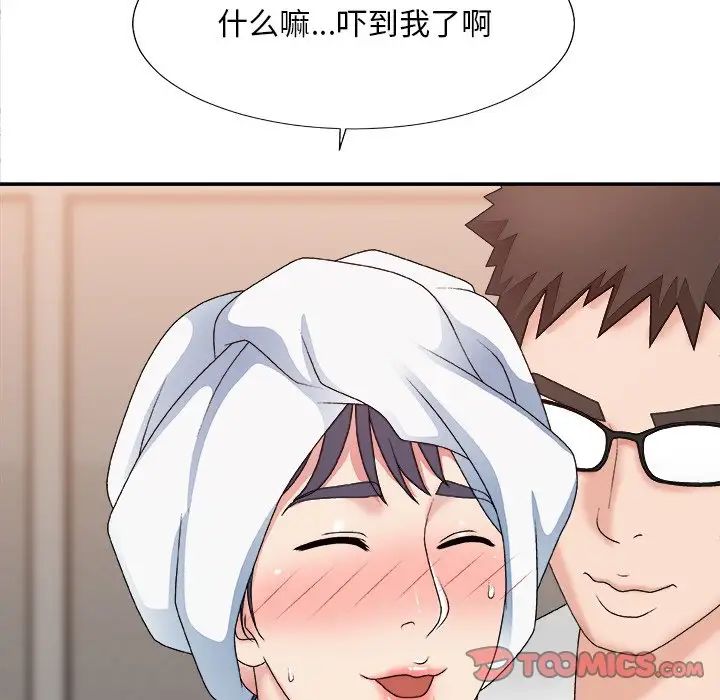 主播小姐第52話