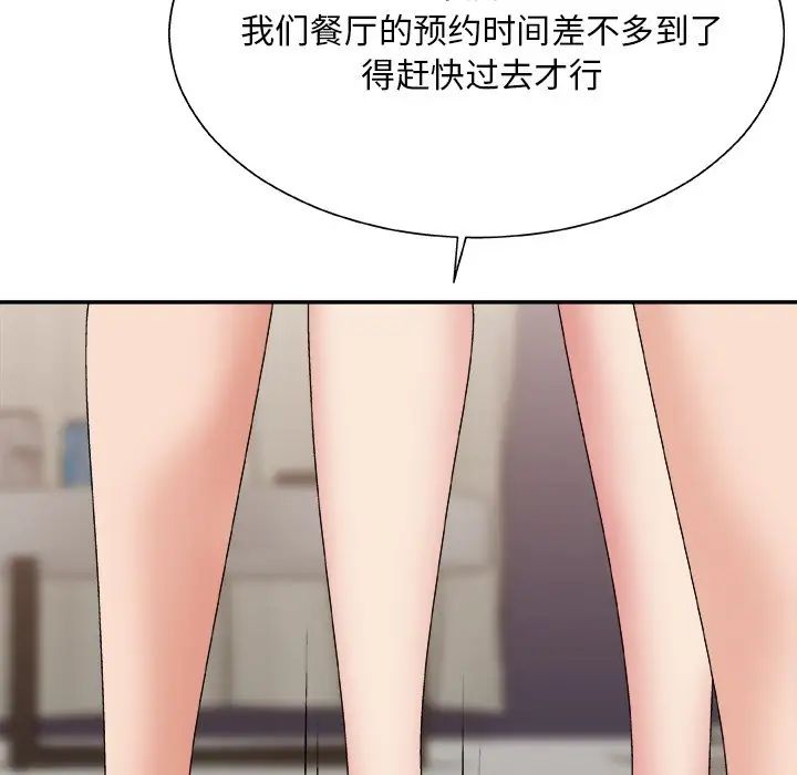 主播小姐第52话