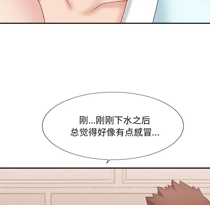 主播小姐第52话