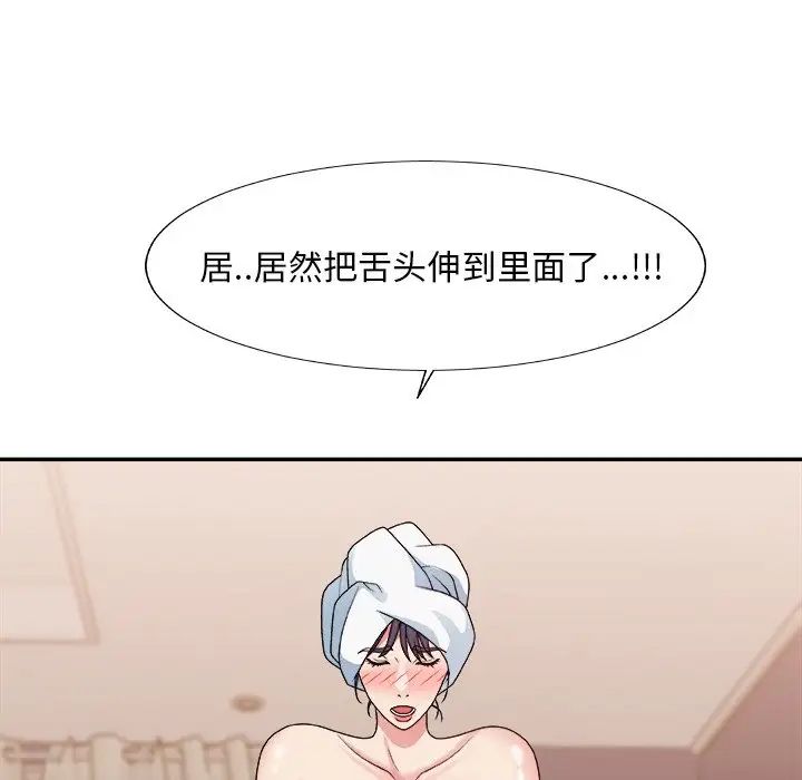 主播小姐第52話