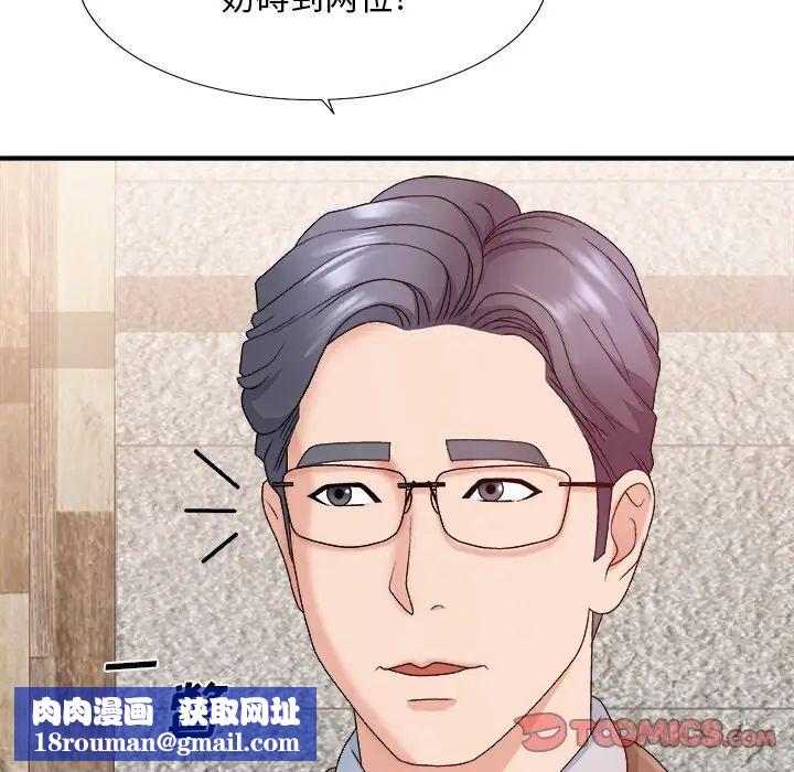 主播小姐第52话