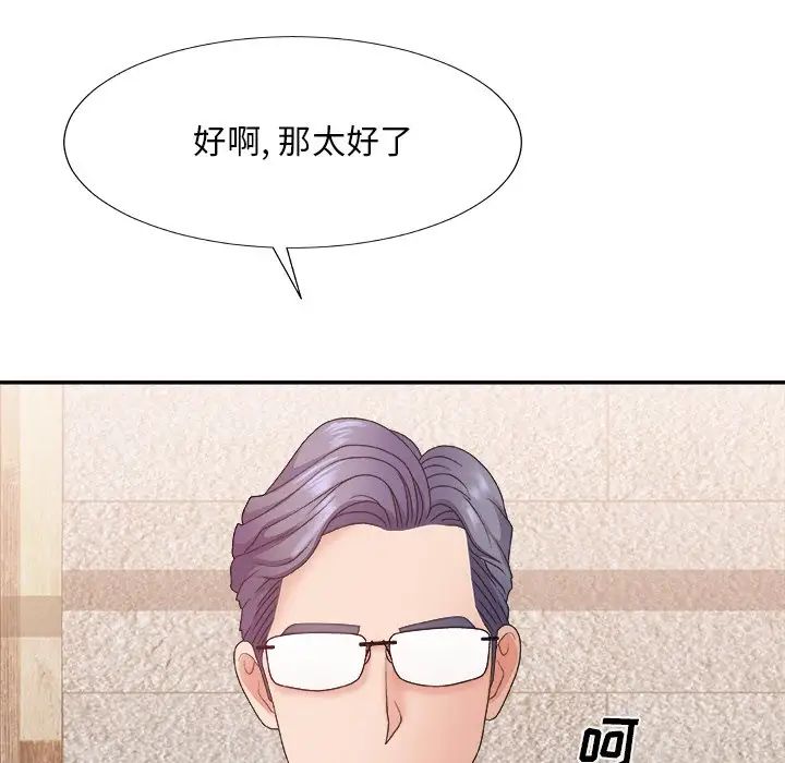 主播小姐第52话