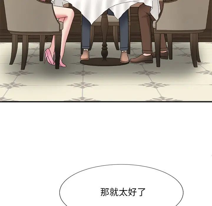 主播小姐第52話