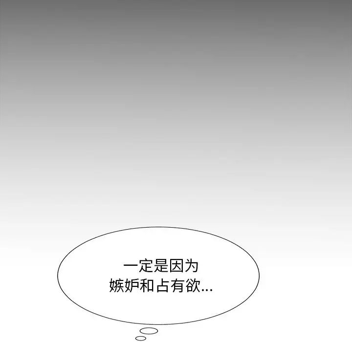 主播小姐第52话