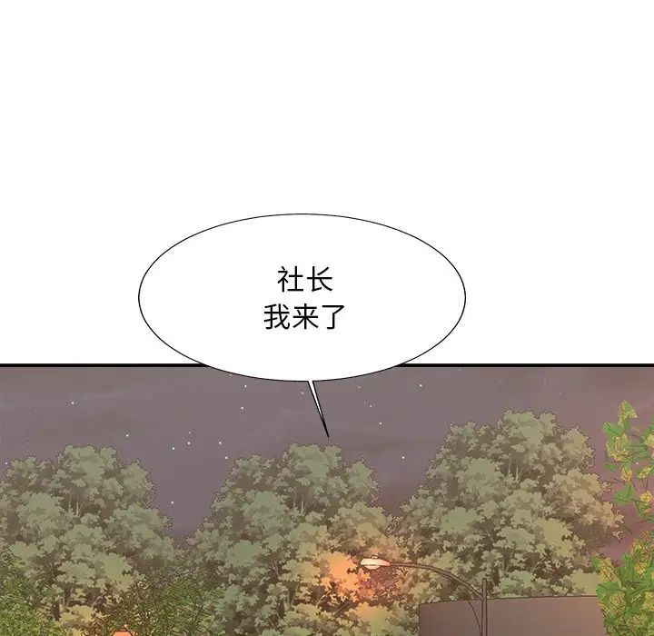 主播小姐第52话