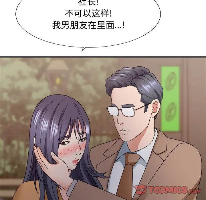 主播小姐第52話