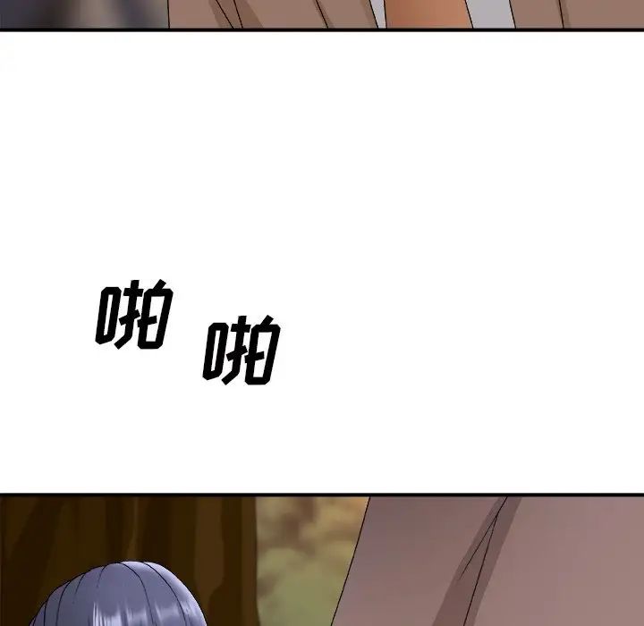 主播小姐第53话