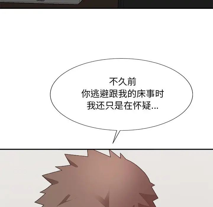 主播小姐第53话