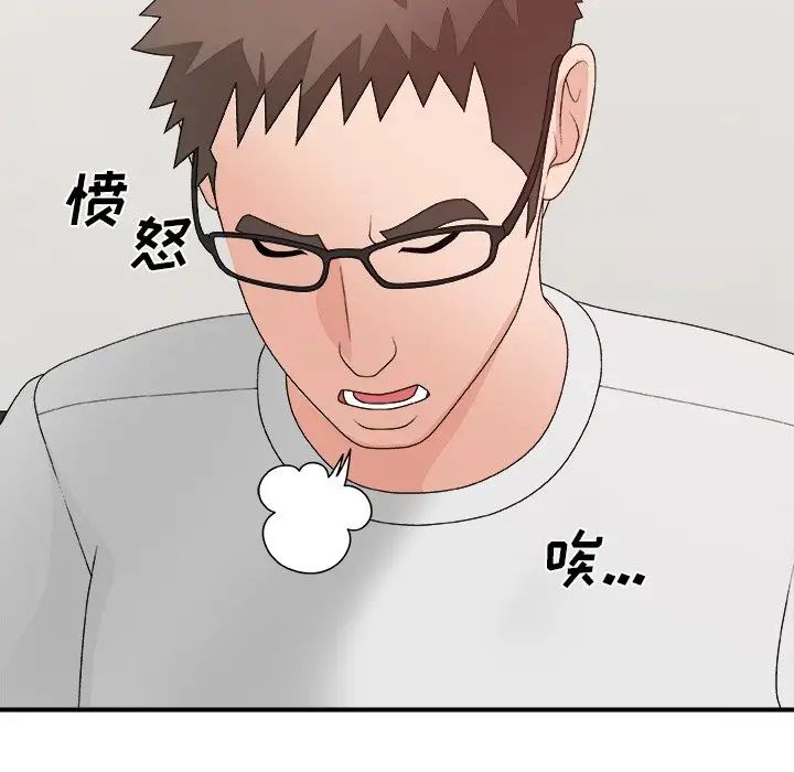 主播小姐第53话