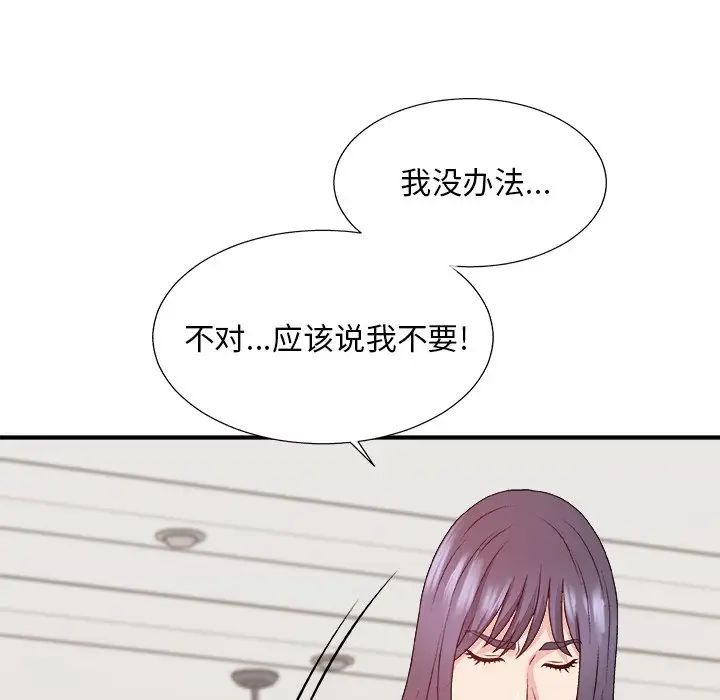 主播小姐第53话