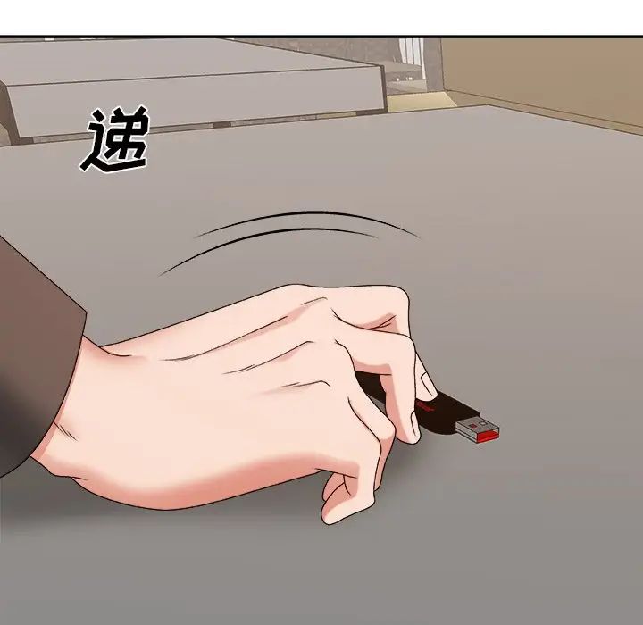 主播小姐第54话