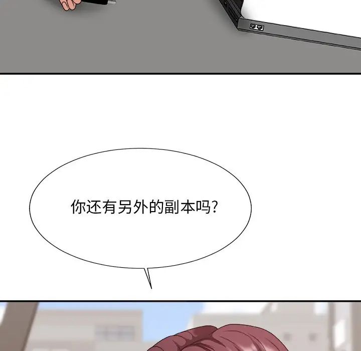 主播小姐第54话