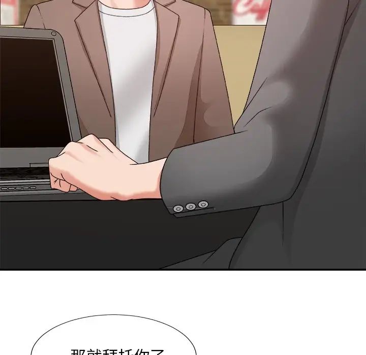 主播小姐第54话