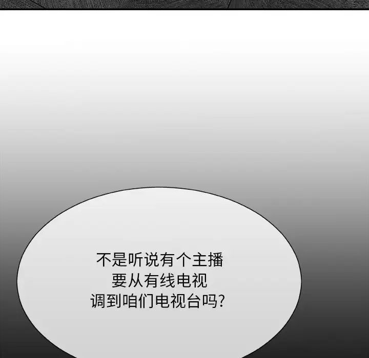 主播小姐第54話