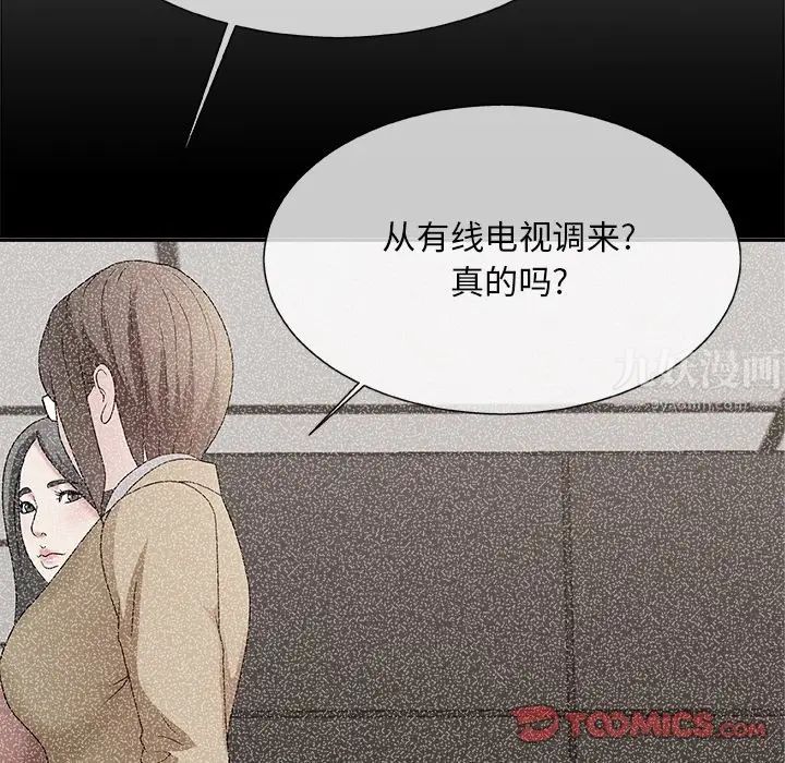 主播小姐第54话