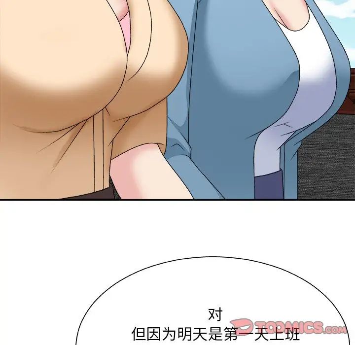主播小姐第54话