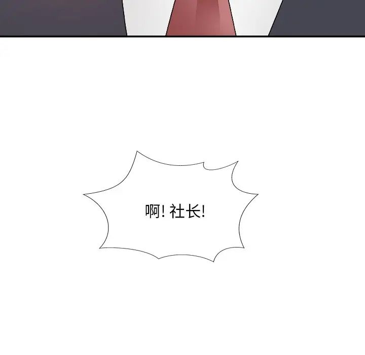 主播小姐第54话