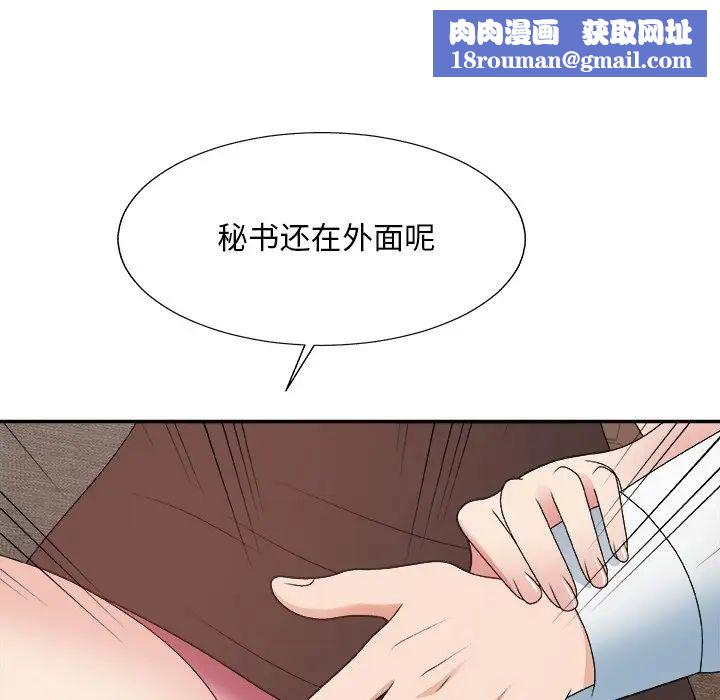 主播小姐第54话