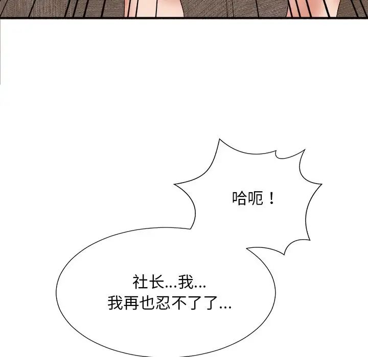 主播小姐第54话