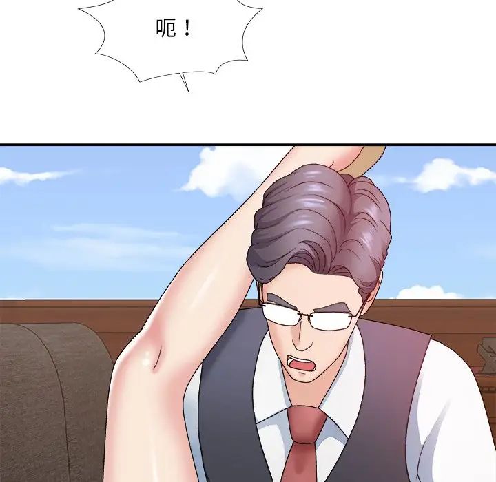 主播小姐第54話