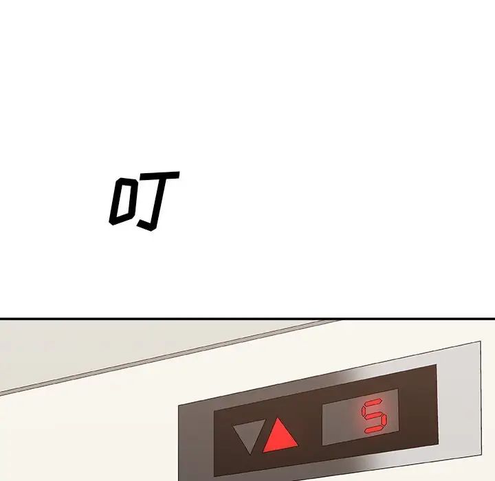 主播小姐第55话