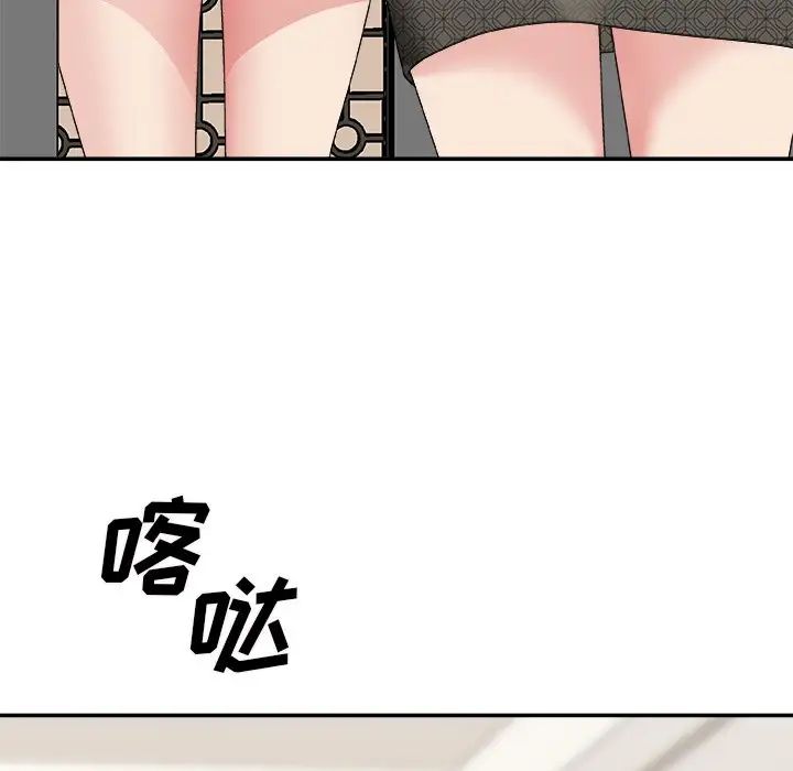 主播小姐第55话