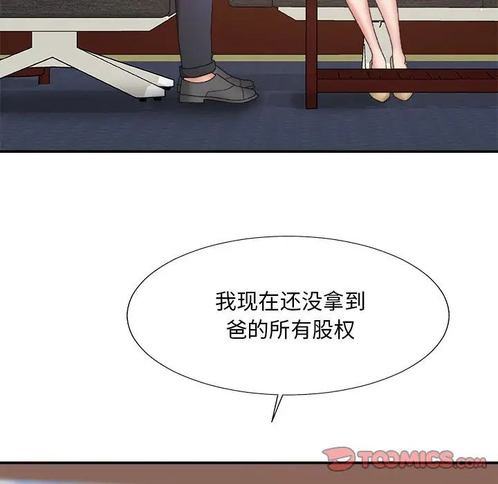 主播小姐第55话