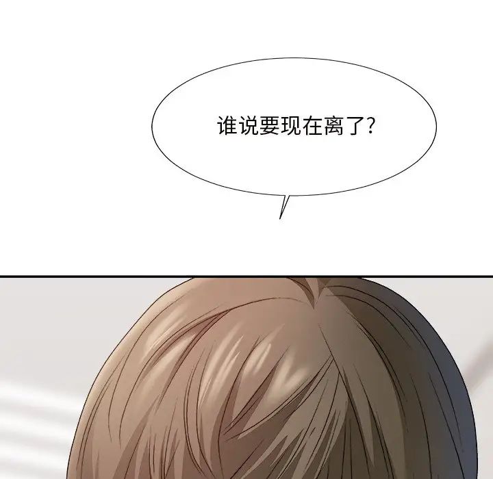 主播小姐第55话